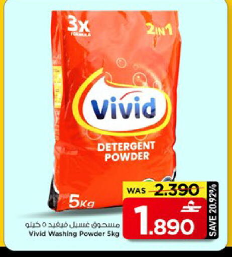 available at مارك & سايف in عُمان - مسقط‎