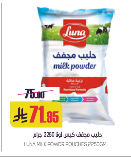 available at سبت in مملكة العربية السعودية, السعودية, سعودية - بريدة