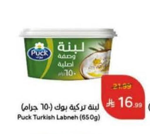 available at Hyper Panda in KSA, Saudi Arabia, Saudi - Unayzah