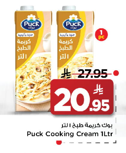 available at مارك & سيف in مملكة العربية السعودية, السعودية, سعودية - الخبر‎