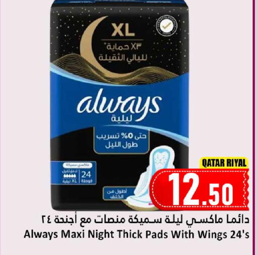 available at دانة هايبرماركت in قطر - الضعاين