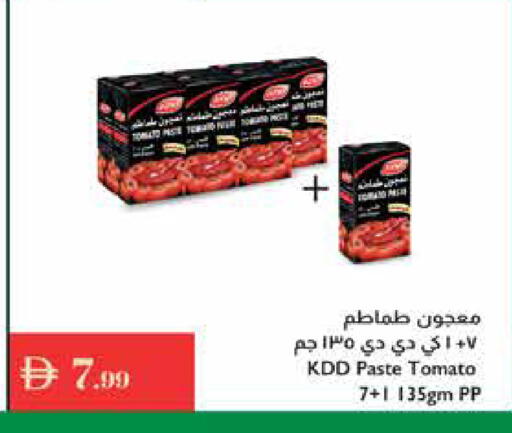 Tomato available at إسطنبول سوبرماركت in الإمارات العربية المتحدة , الامارات - رَأْس ٱلْخَيْمَة