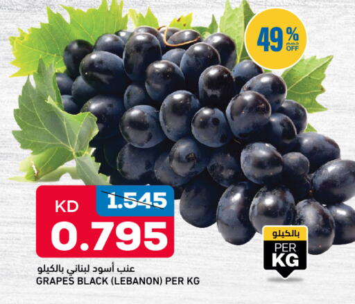 Grapes from Lebanon available at أونكوست in الكويت - مدينة الكويت