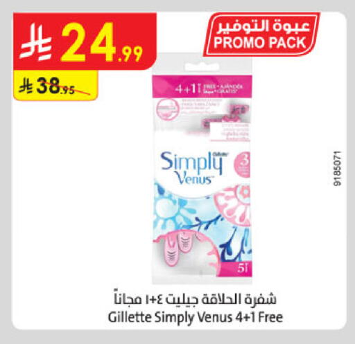 available at Danube in KSA, Saudi Arabia, Saudi - Jazan