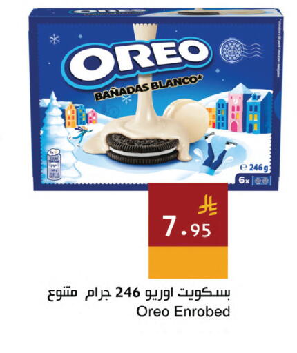 available at اسواق هلا in مملكة العربية السعودية, السعودية, سعودية - المنطقة الشرقية