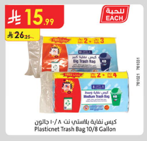 available at Danube in KSA, Saudi Arabia, Saudi - Unayzah