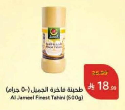available at هايبر بنده in مملكة العربية السعودية, السعودية, سعودية - خميس مشيط