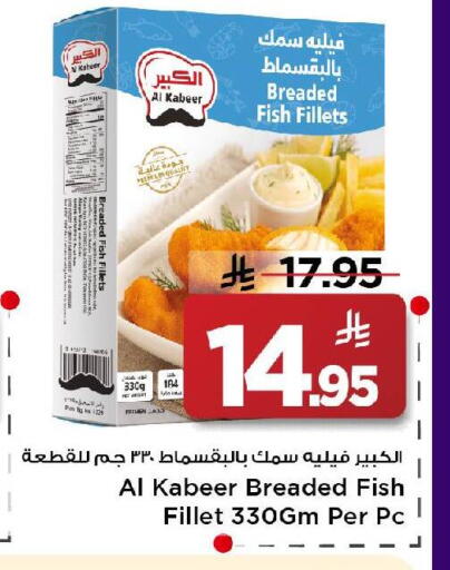 available at Mark & Save in KSA, Saudi Arabia, Saudi - Riyadh
