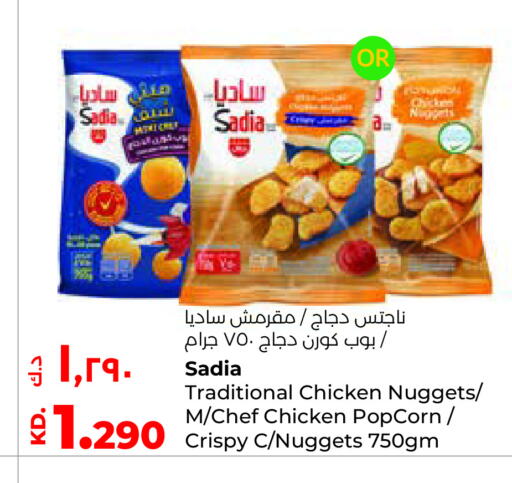 available at لولو هايبر ماركت in الكويت - محافظة الجهراء