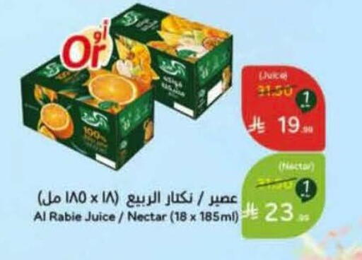 available at Hyper Panda in KSA, Saudi Arabia, Saudi - Ta'if