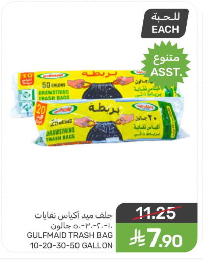available at  مـزايــا in مملكة العربية السعودية, السعودية, سعودية - المنطقة الشرقية