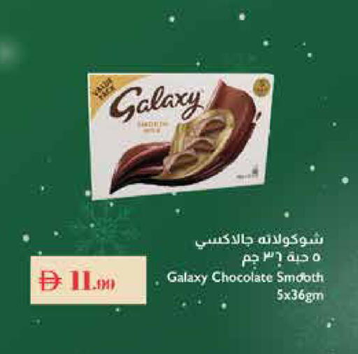 available at إسطنبول سوبرماركت in الإمارات العربية المتحدة , الامارات - ٱلْعَيْن‎