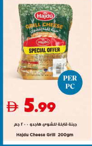 available at تروليز سوبرماركت in الإمارات العربية المتحدة , الامارات - الشارقة / عجمان