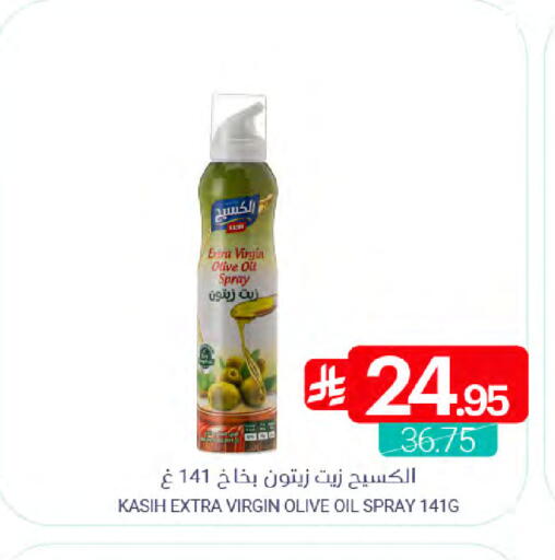 available at Muntazah Markets in KSA, Saudi Arabia, Saudi - Qatif