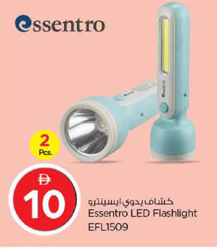 available at نستو هايبرماركت in الإمارات العربية المتحدة , الامارات - الشارقة / عجمان