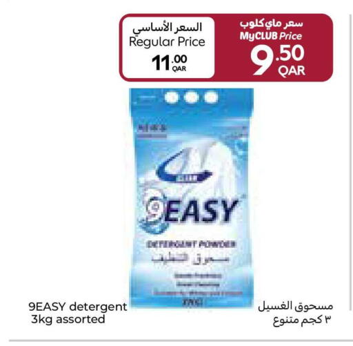 available at كارفور in قطر - الدوحة