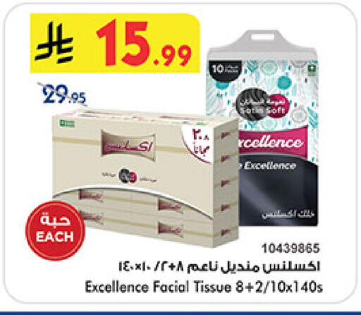 available at Bin Dawood in KSA, Saudi Arabia, Saudi - Mecca