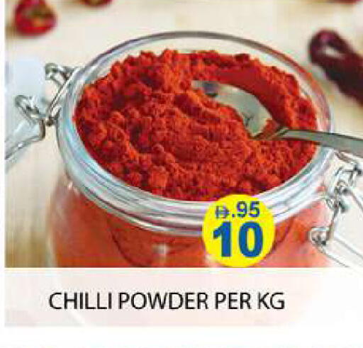 Chilli available at زين مارت سوبرماركت in الإمارات العربية المتحدة , الامارات - رَأْس ٱلْخَيْمَة