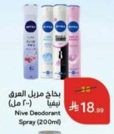 available at هايبر بنده in مملكة العربية السعودية, السعودية, سعودية - محايل