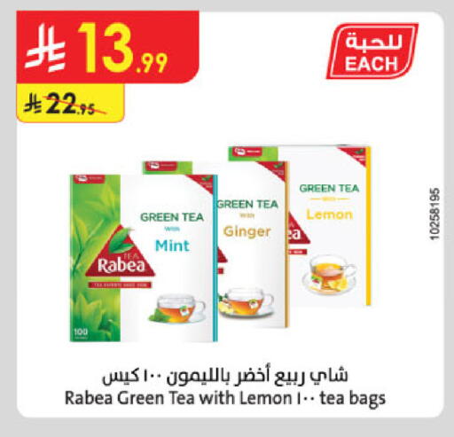Lemon Mint Ginger available at Danube in KSA, Saudi Arabia, Saudi - Buraidah