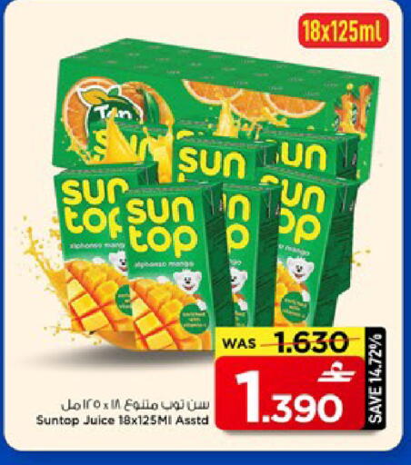 available at MARK & SAVE in Oman - Muscat