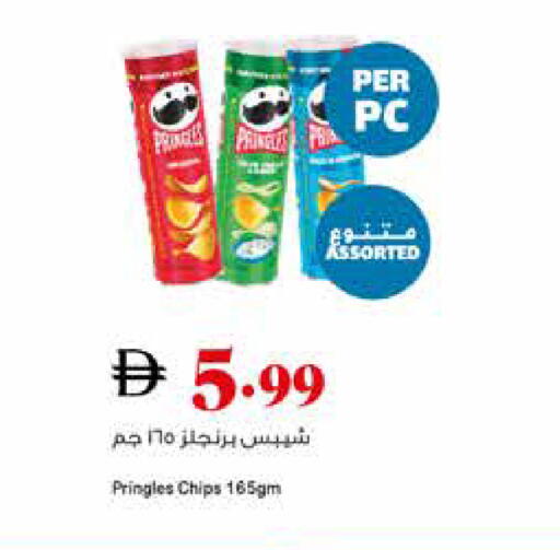 available at Trolleys Supermarket in UAE - Dubai