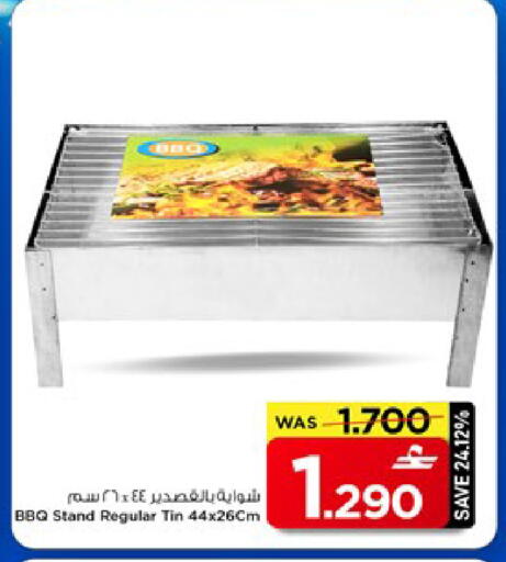 available at مارك & سايف in عُمان - مسقط‎