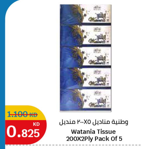 available at سيتي هايبرماركت in الكويت - محافظة الأحمدي