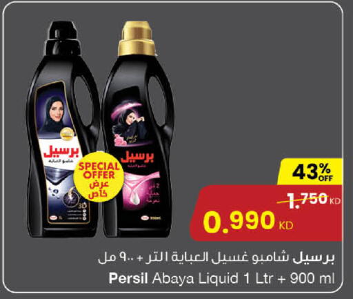 available at مركز سلطان in الكويت - محافظة الجهراء