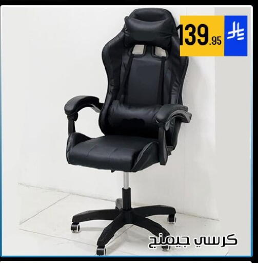 available at ركن العائلة in مملكة العربية السعودية, السعودية, سعودية - الرياض