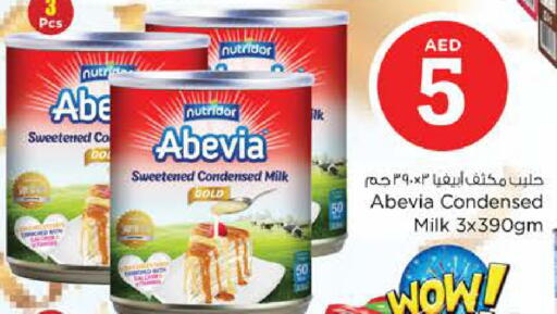 available at نستو هايبرماركت in الإمارات العربية المتحدة , الامارات - ٱلْفُجَيْرَة‎