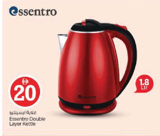 available at Nesto Hypermarket in UAE - Al Ain