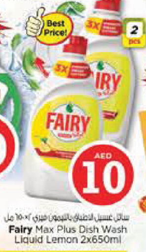 Lemon available at Nesto Hypermarket in UAE - Abu Dhabi