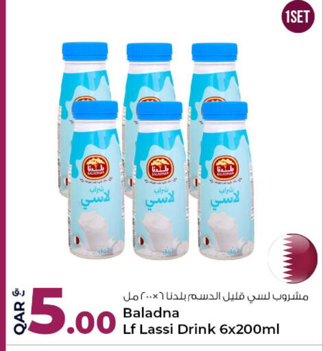 available at روابي هايبرماركت in قطر - الخور