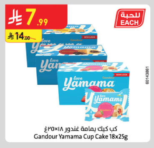 available at Danube in KSA, Saudi Arabia, Saudi - Dammam