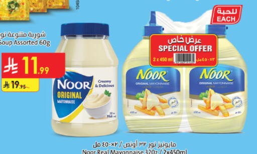 available at Danube in KSA, Saudi Arabia, Saudi - Al Hasa
