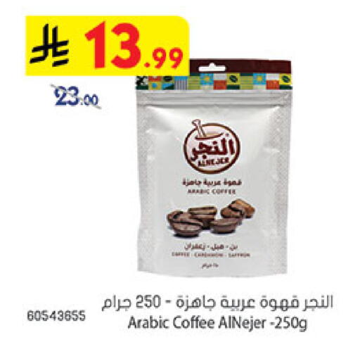 available at بن داود in مملكة العربية السعودية, السعودية, سعودية - جدة