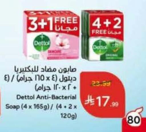 available at هايبر بنده in مملكة العربية السعودية, السعودية, سعودية - نجران