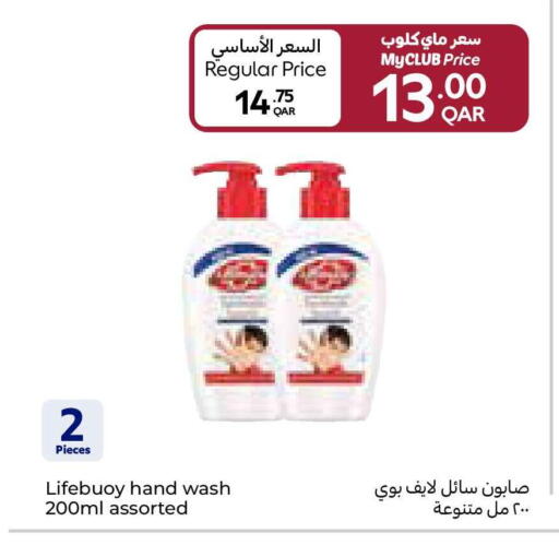 available at كارفور in قطر - الشمال