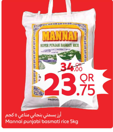 available at Carrefour in Qatar - Al Shamal