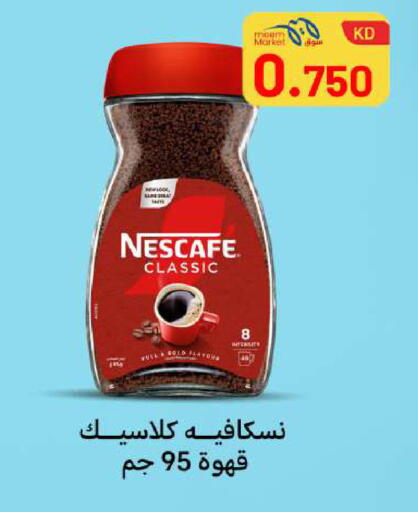 available at شركة سوق ميم المركزي  in الكويت - مدينة الكويت