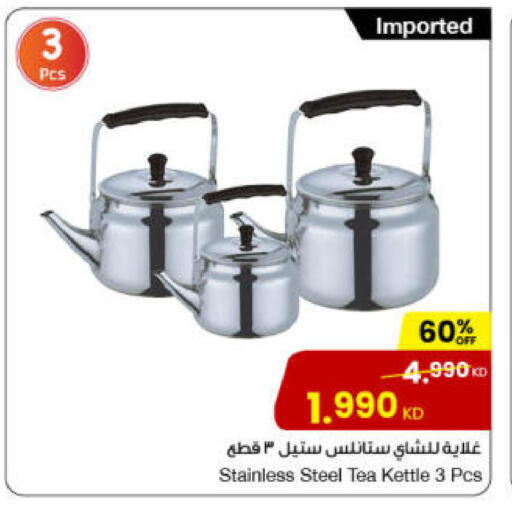 available at The Sultan Center in Kuwait - Kuwait City