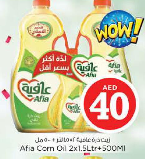 available at Nesto Hypermarket in UAE - Fujairah