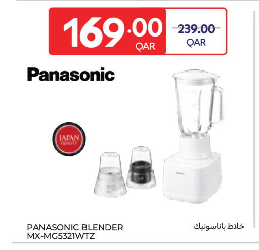 available at كارفور in قطر - الشمال