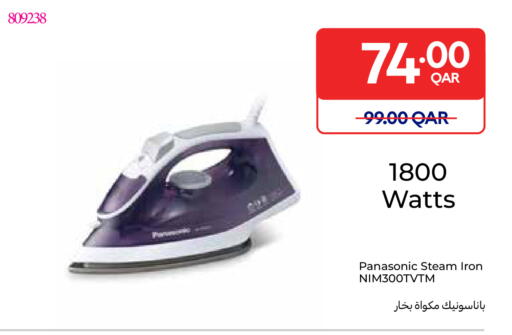 available at كارفور in قطر - أم صلال