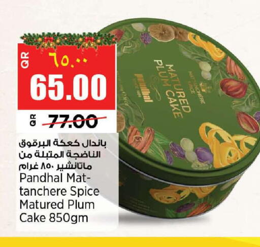 Plum available at سوبر ماركت الهندي الجديد in قطر - الوكرة