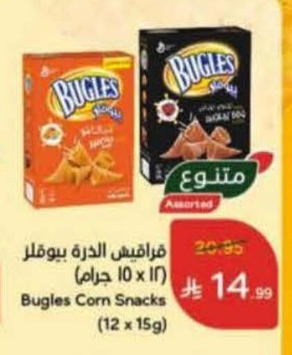 available at Hyper Panda in KSA, Saudi Arabia, Saudi - Ar Rass