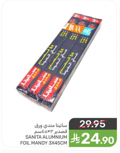 available at Mazaya in KSA, Saudi Arabia, Saudi - Saihat