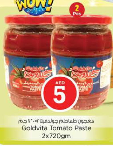 Tomato available at نستو هايبرماركت in الإمارات العربية المتحدة , الامارات - ٱلْفُجَيْرَة‎