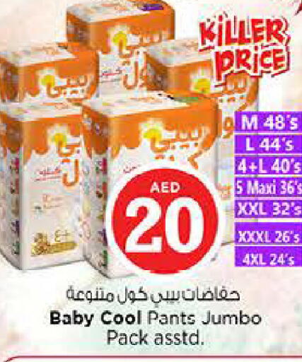 available at لاست تشانس in الإمارات العربية المتحدة , الامارات - ٱلْفُجَيْرَة‎